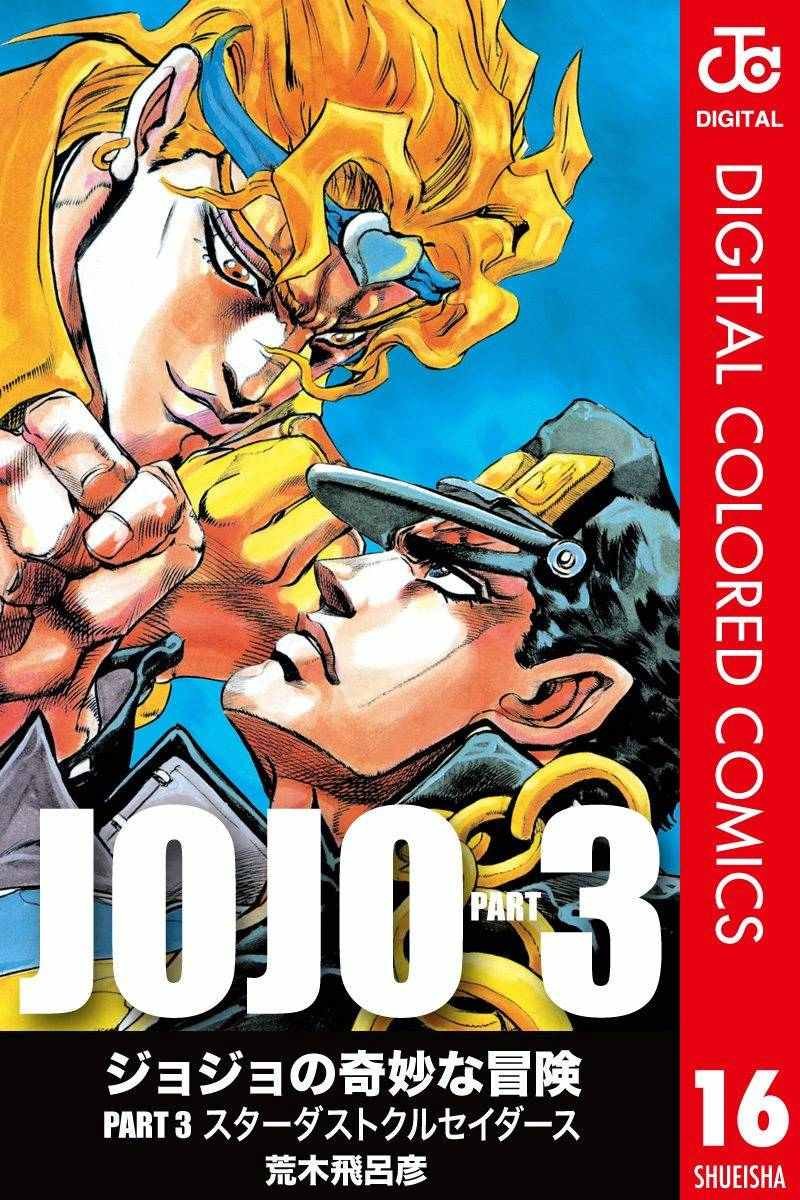 第3部16卷全彩