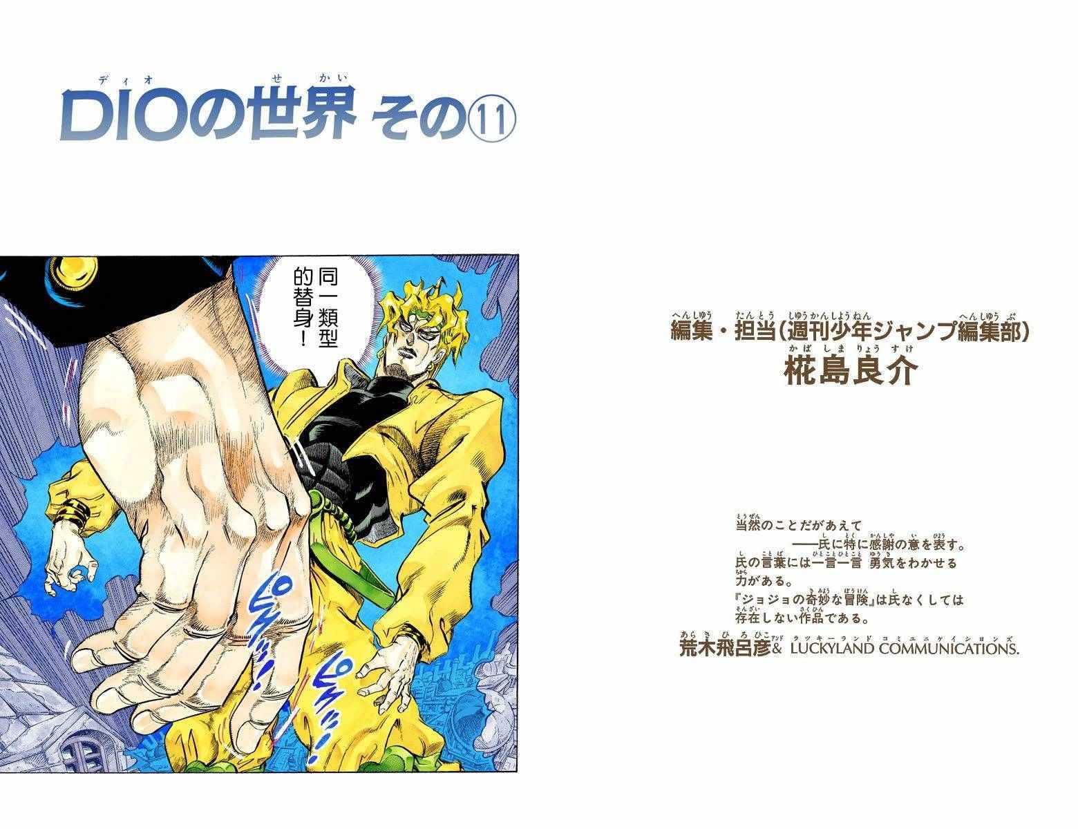 第3部16卷全彩