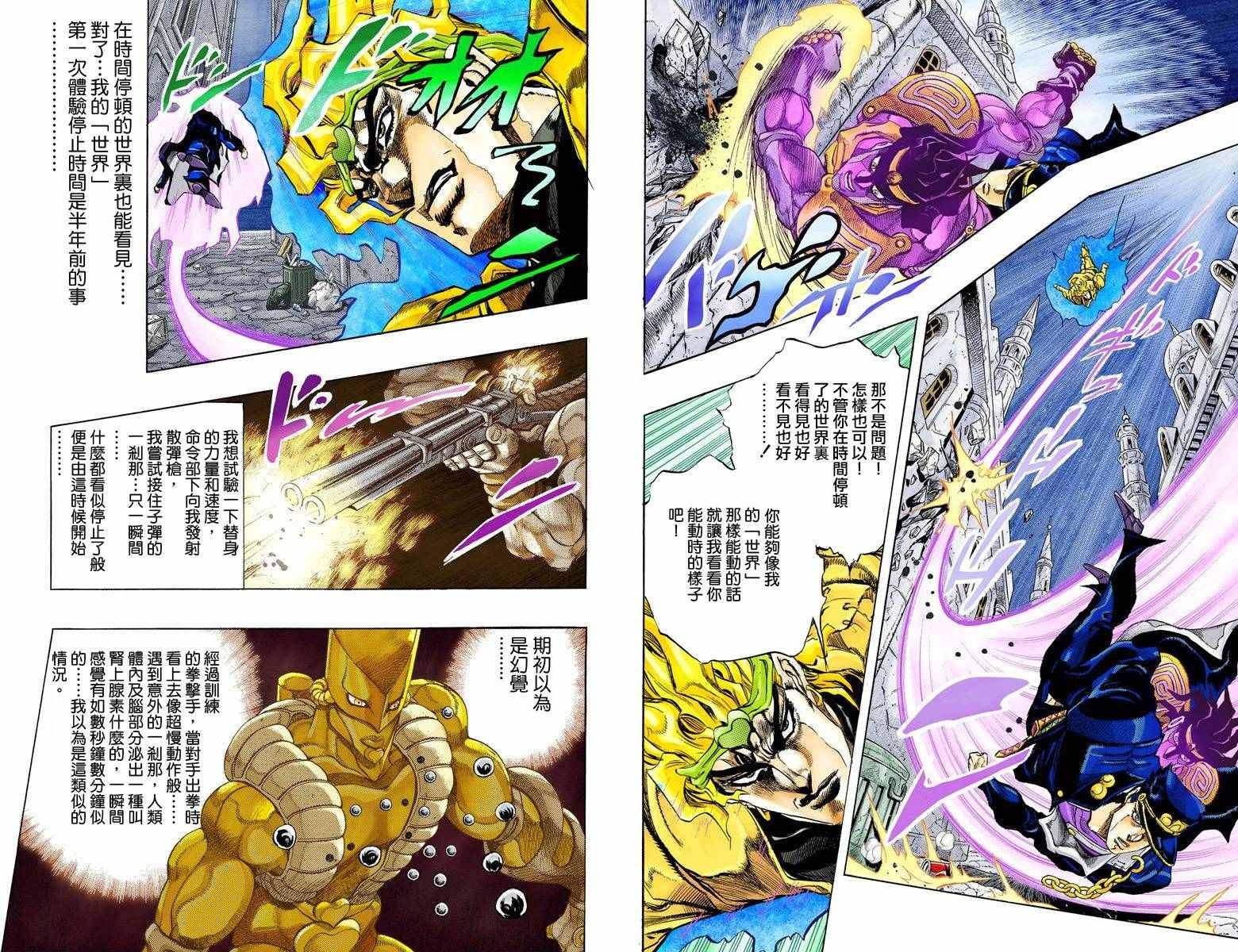 第3部16卷全彩