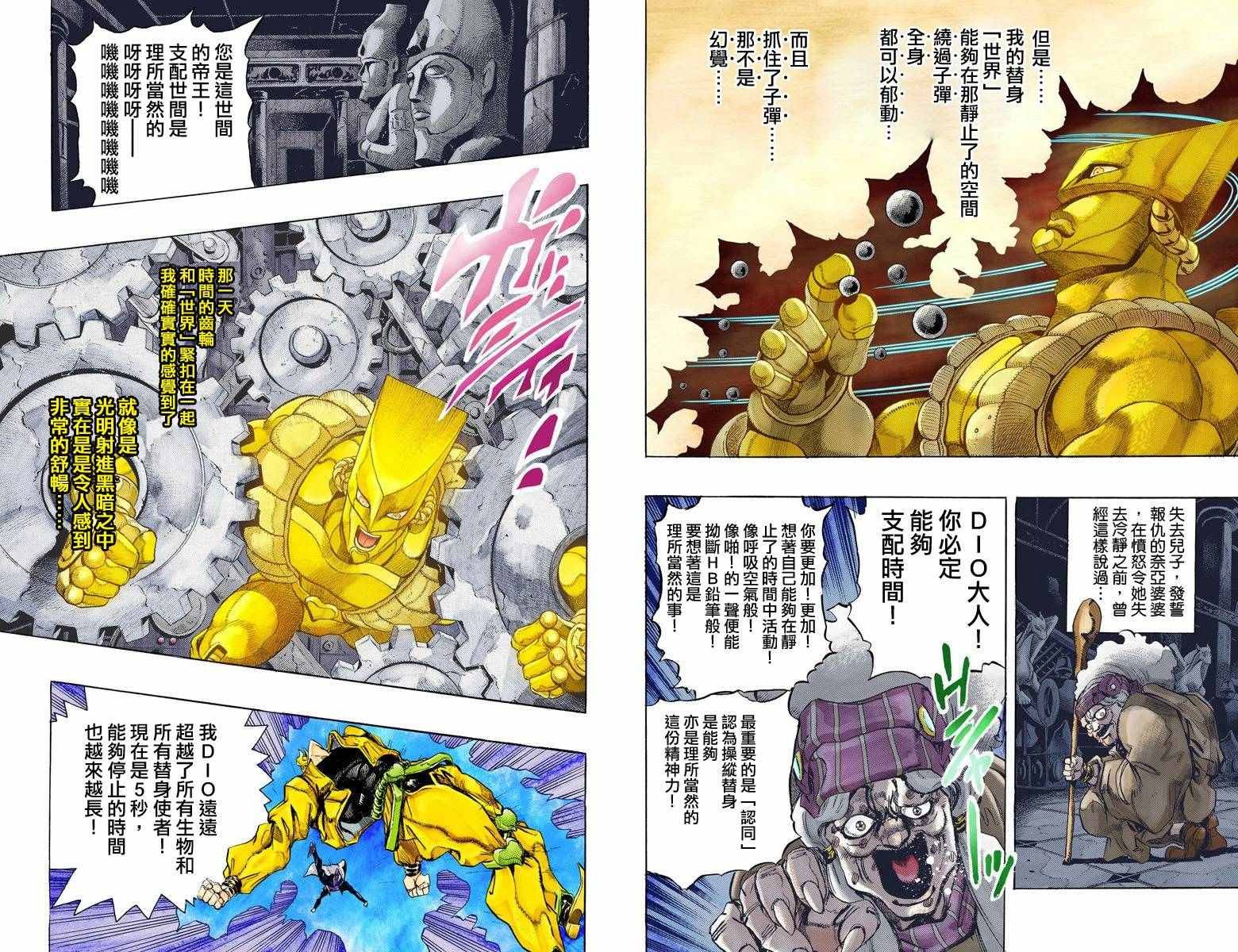 第3部16卷全彩