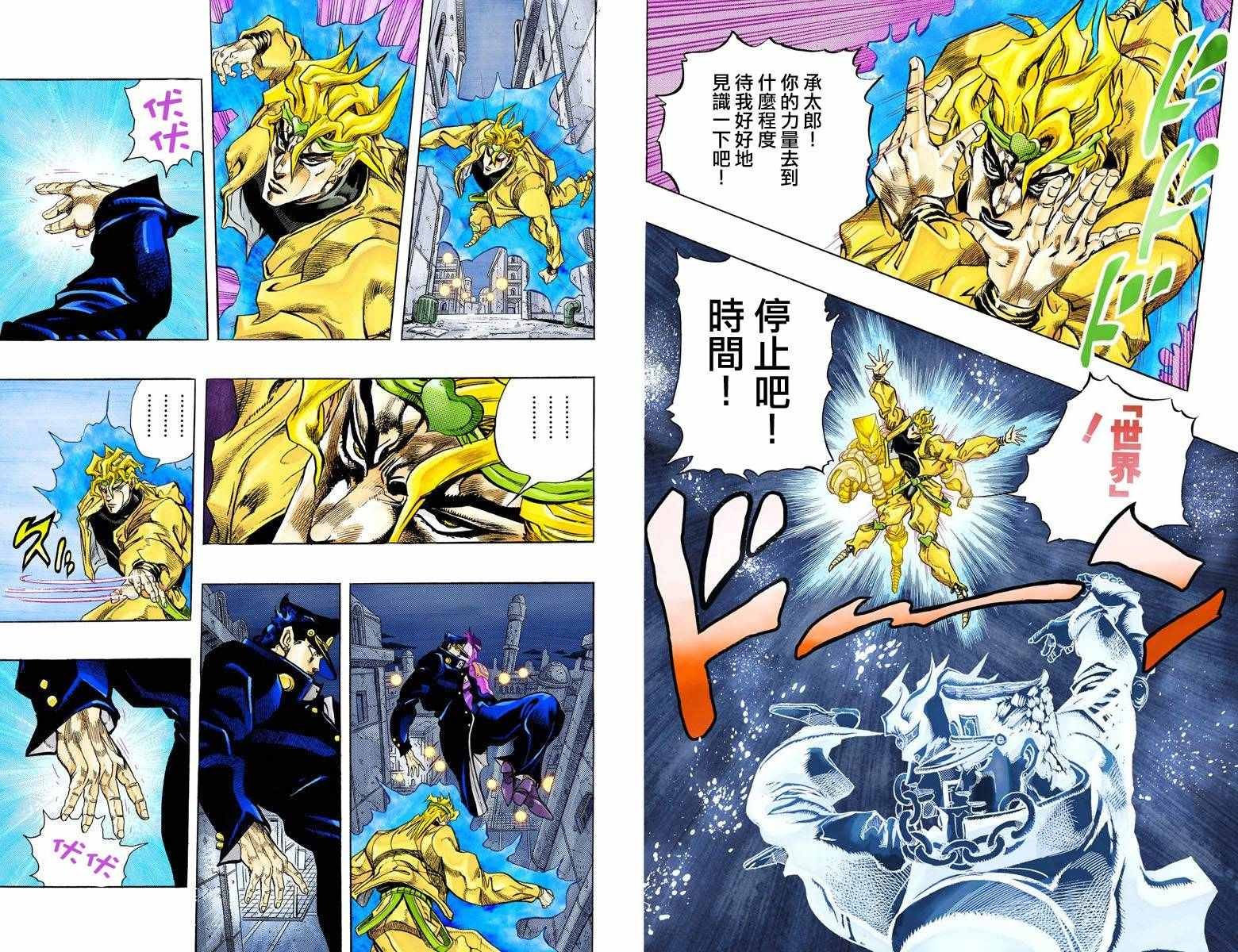 第3部16卷全彩