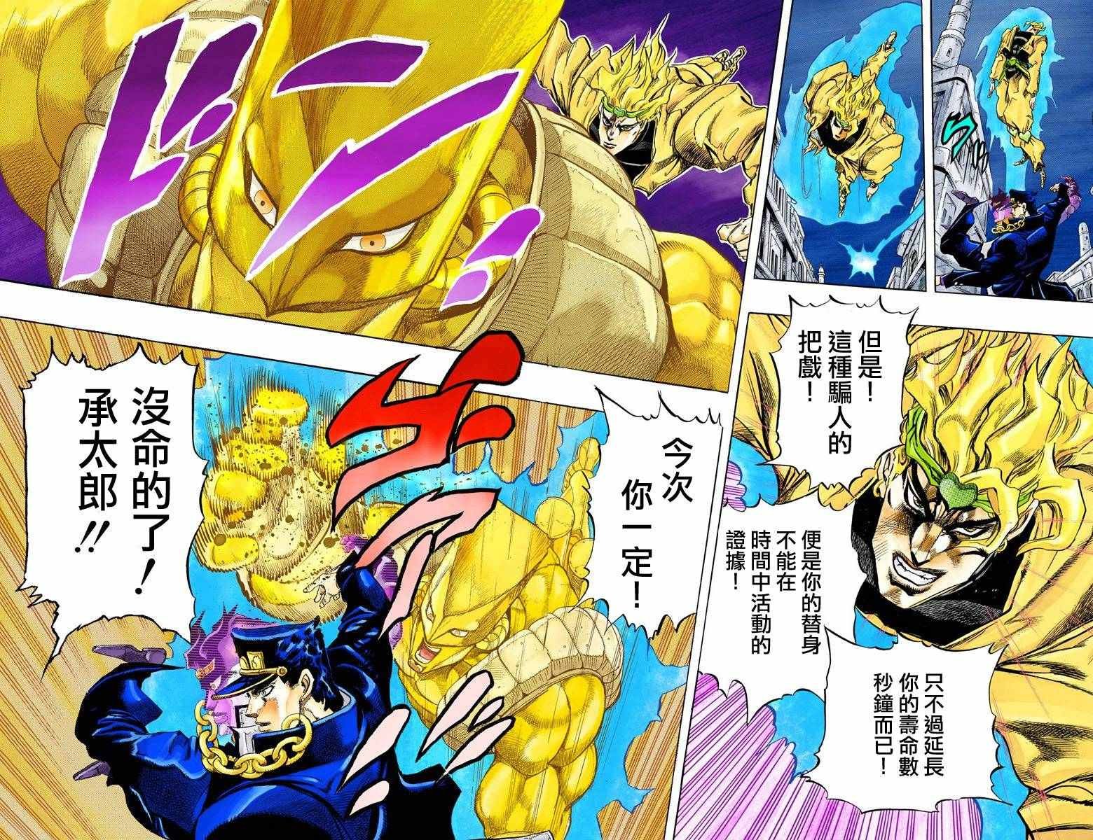 第3部16卷全彩