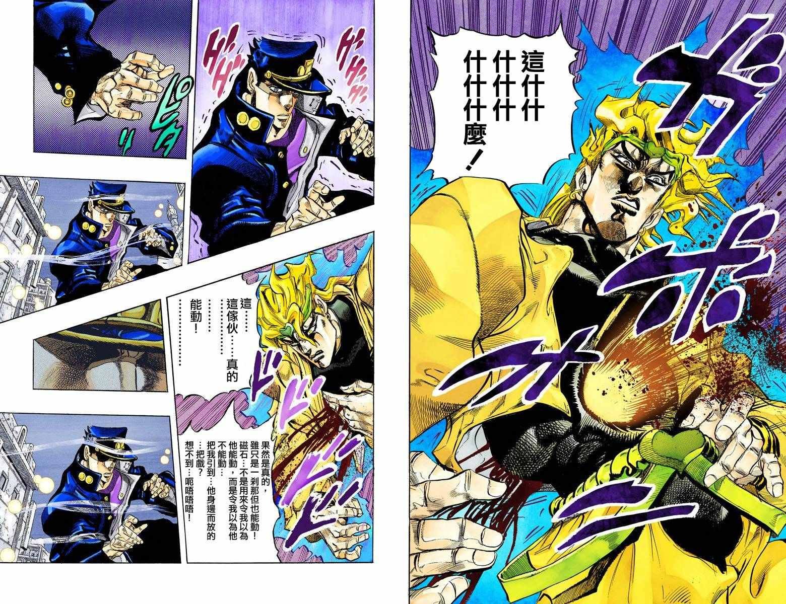 第3部16卷全彩