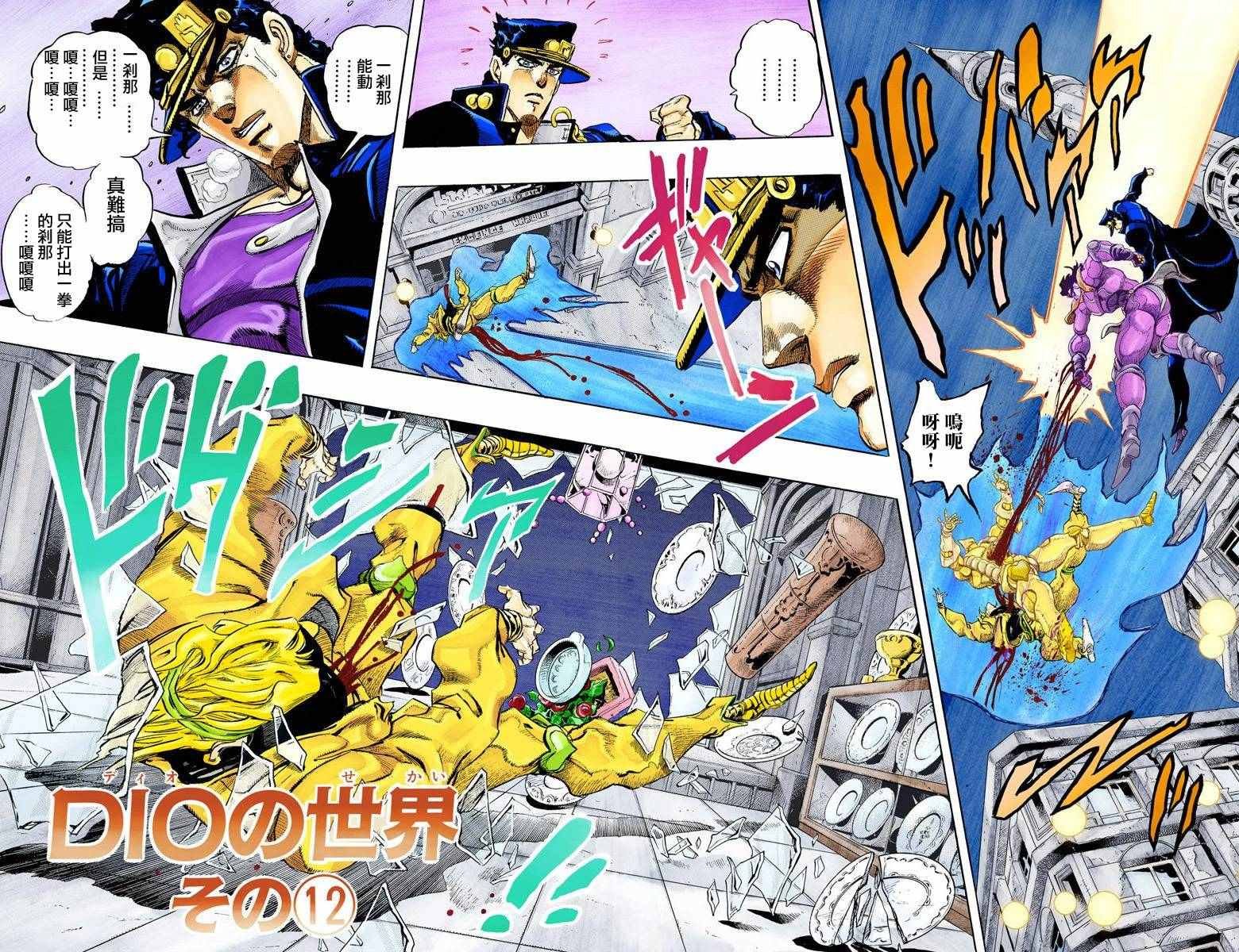 第3部16卷全彩