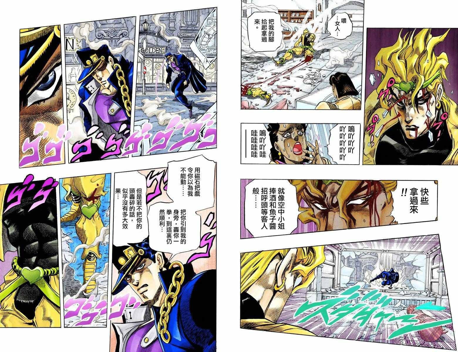 第3部16卷全彩