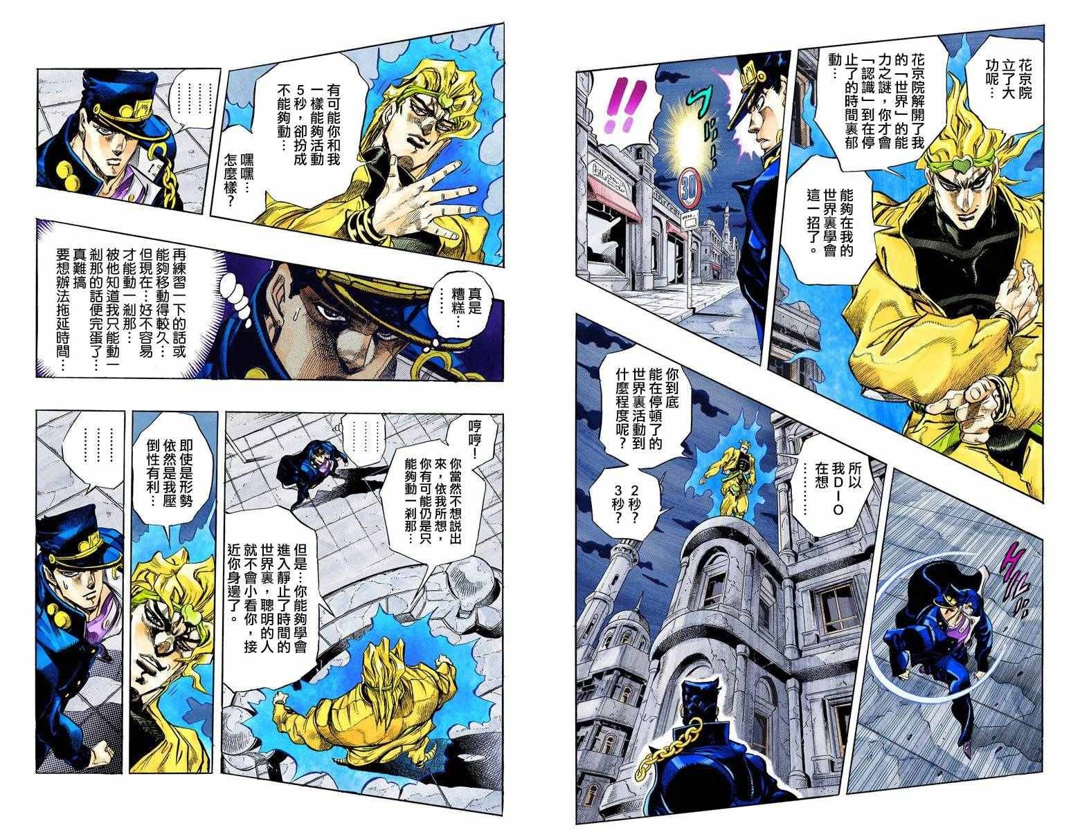第3部16卷全彩