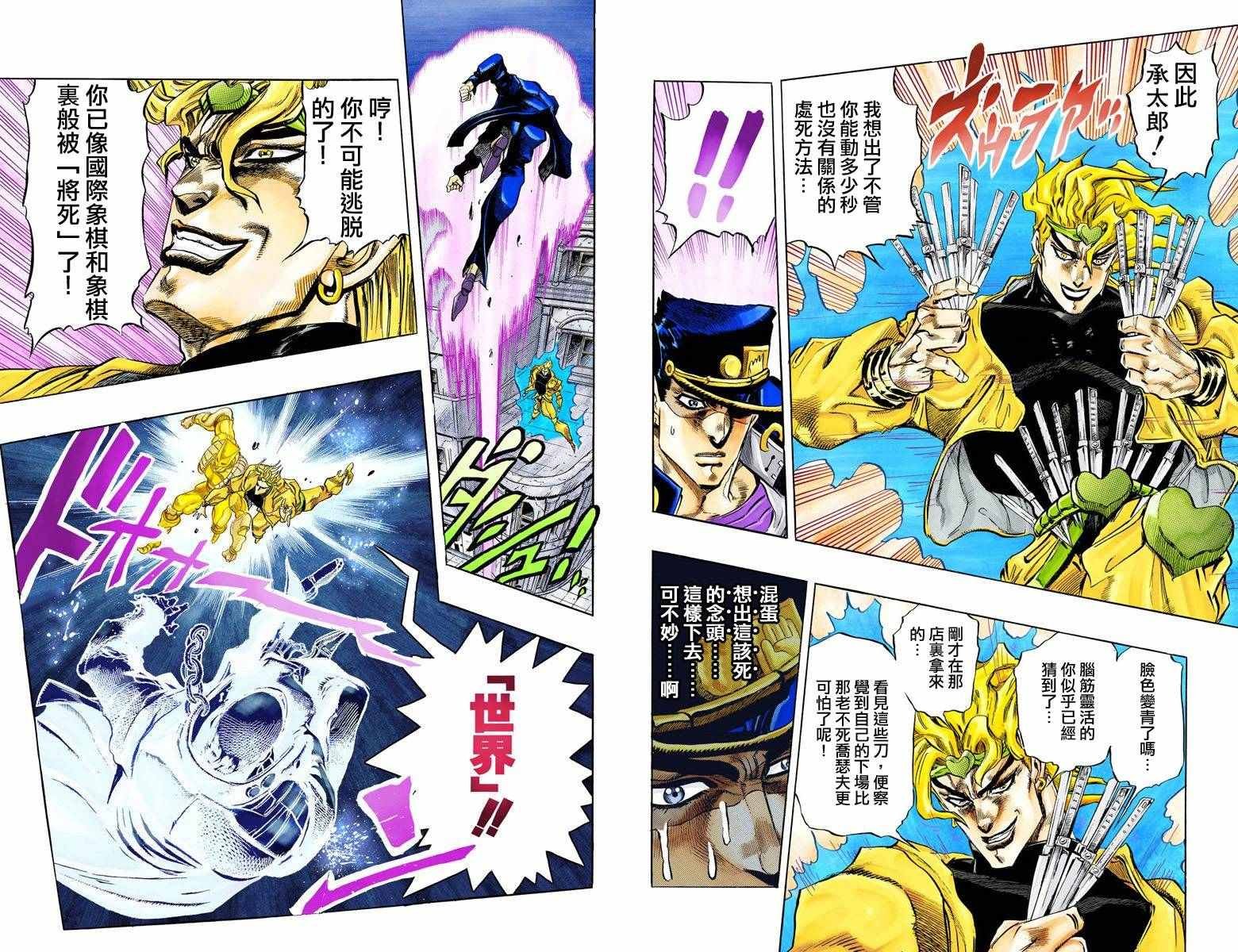 第3部16卷全彩