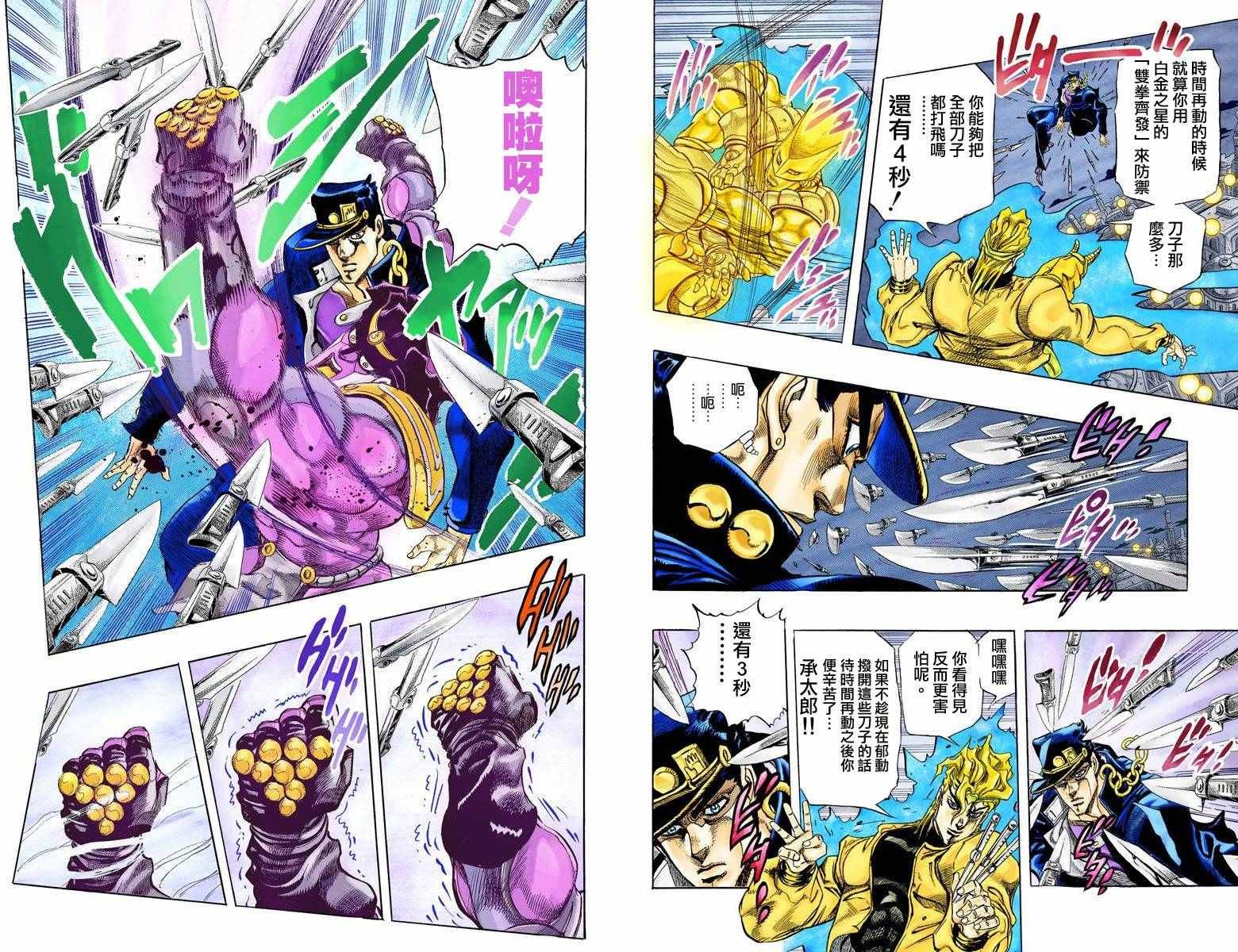 第3部16卷全彩