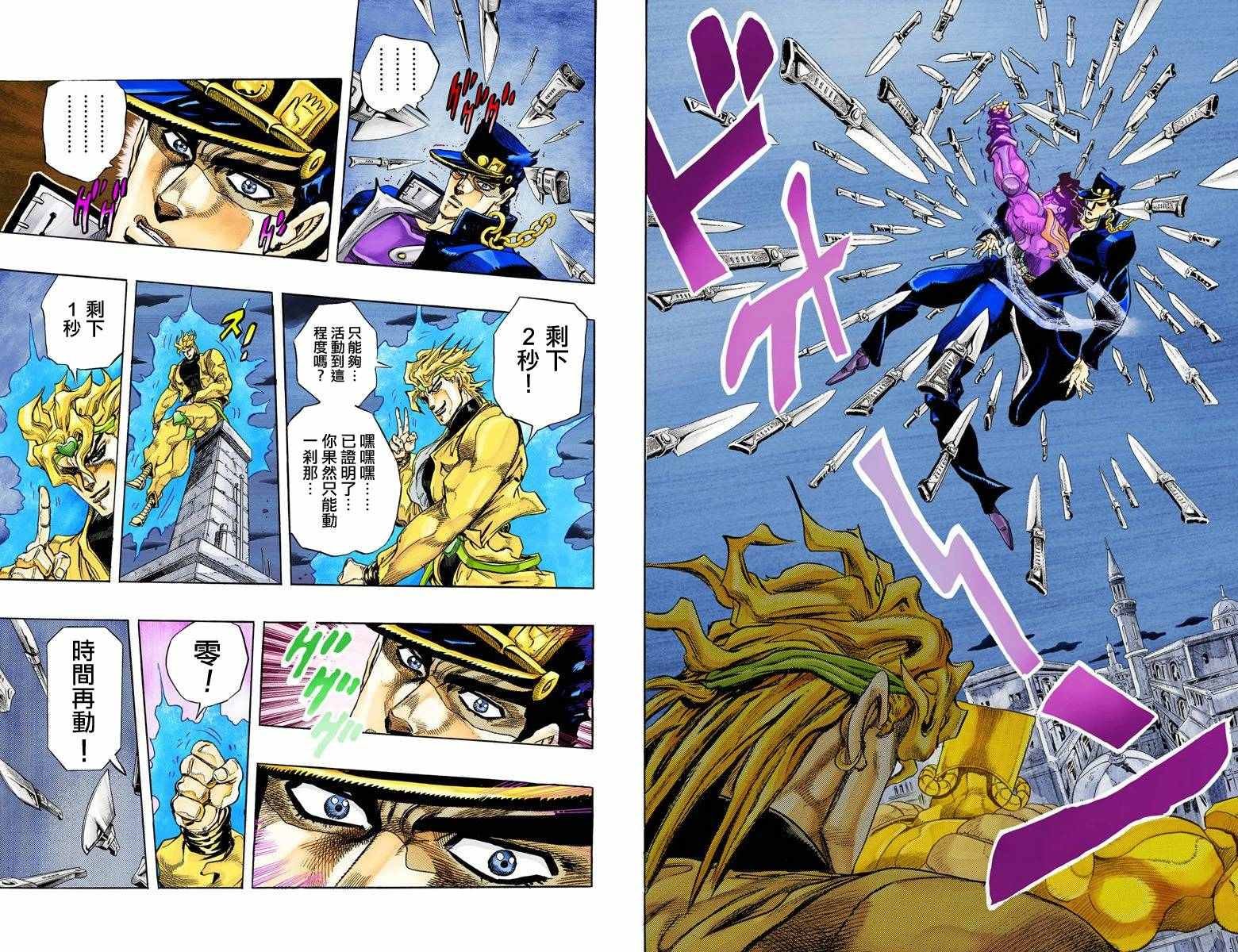 第3部16卷全彩