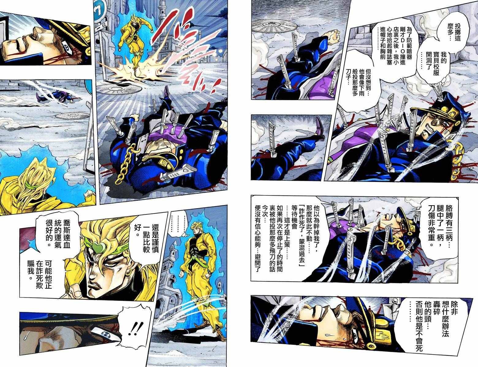第3部16卷全彩