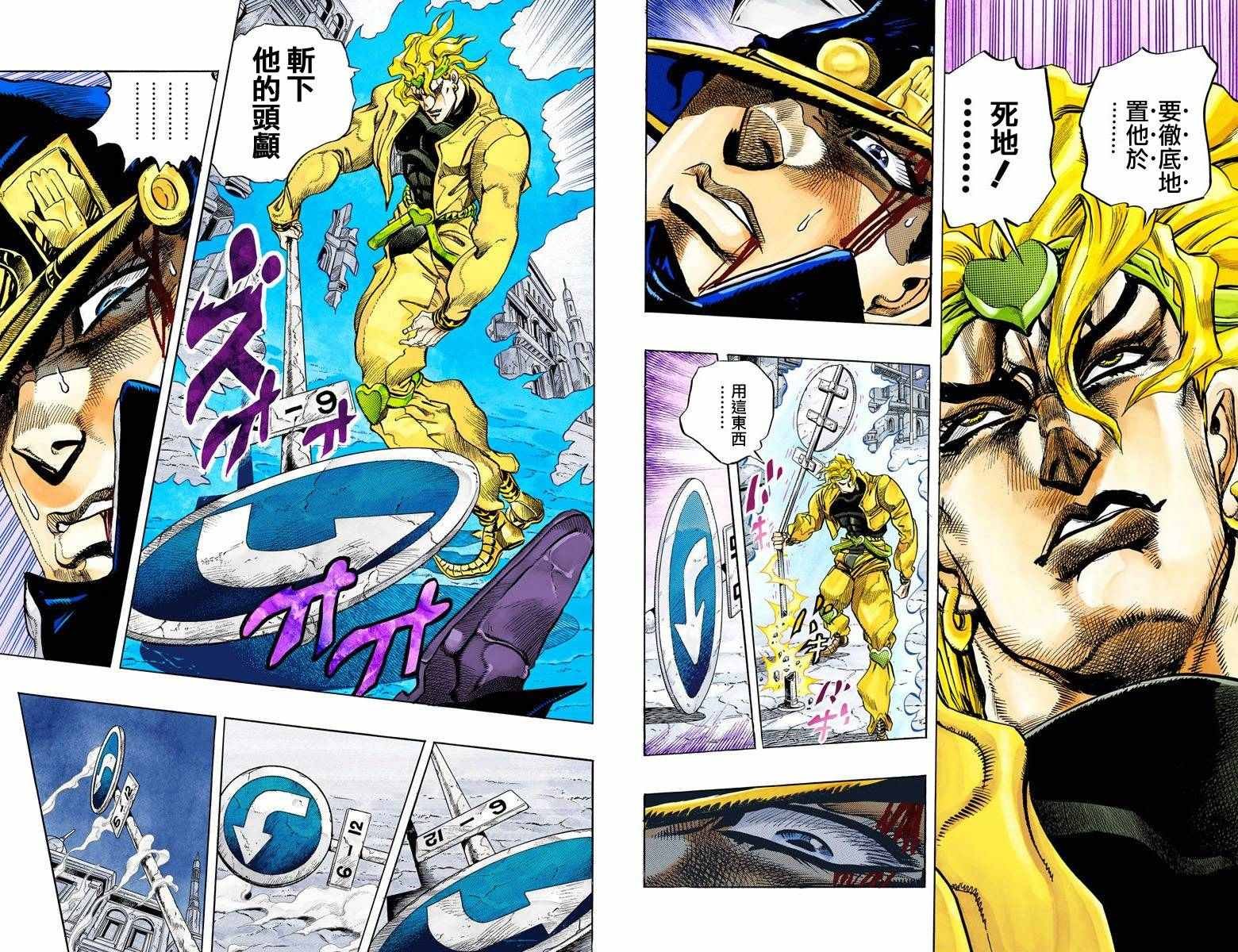 第3部16卷全彩