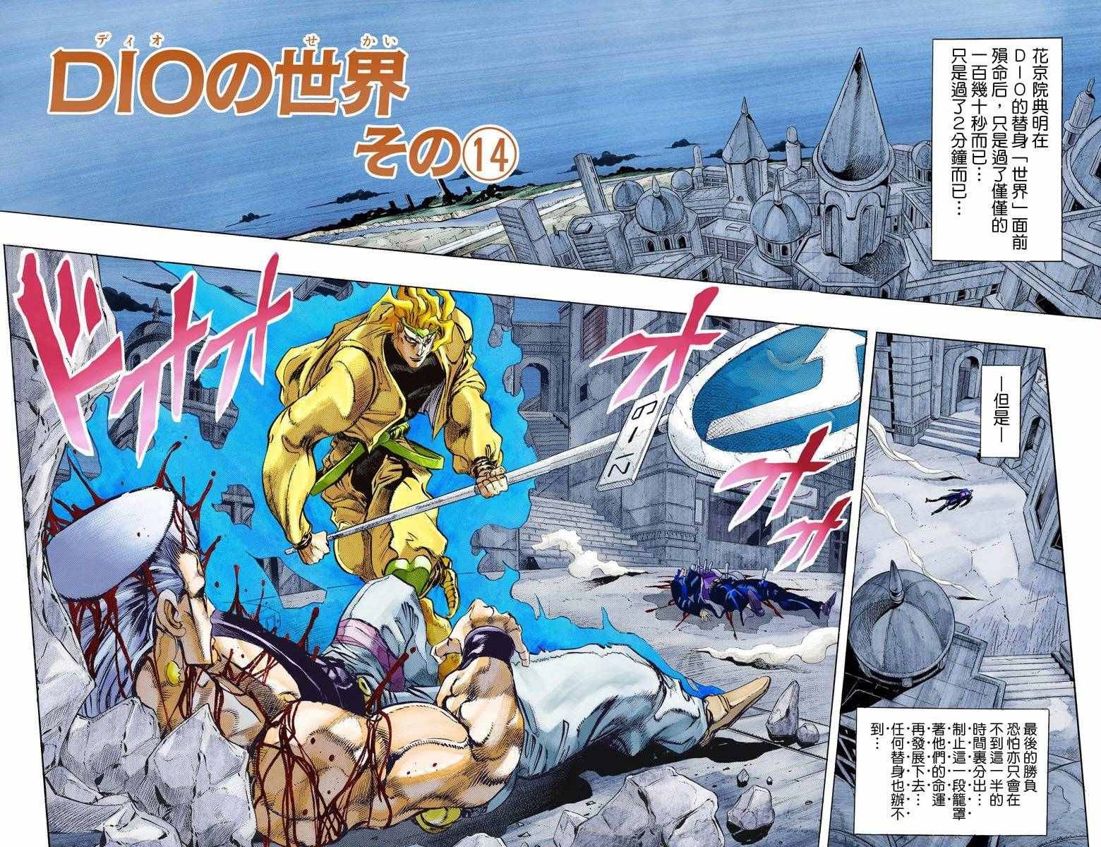 第3部16卷全彩