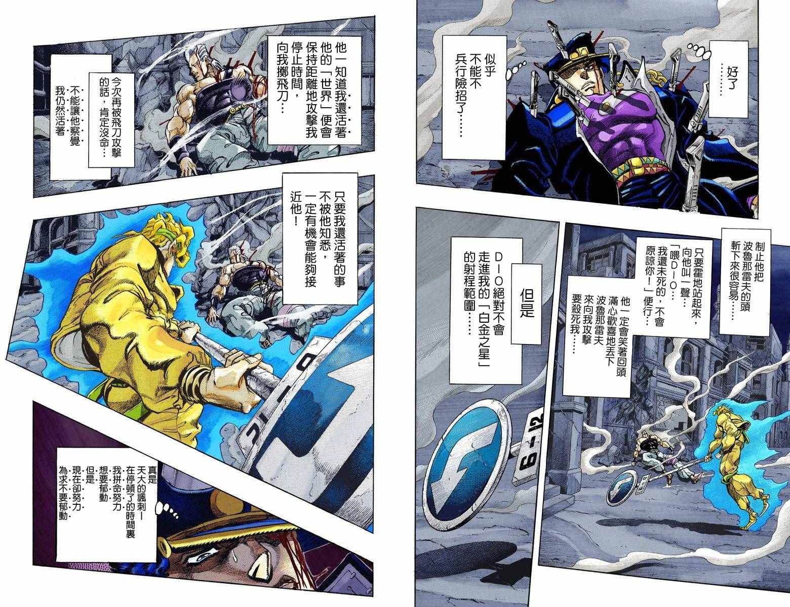 第3部16卷全彩