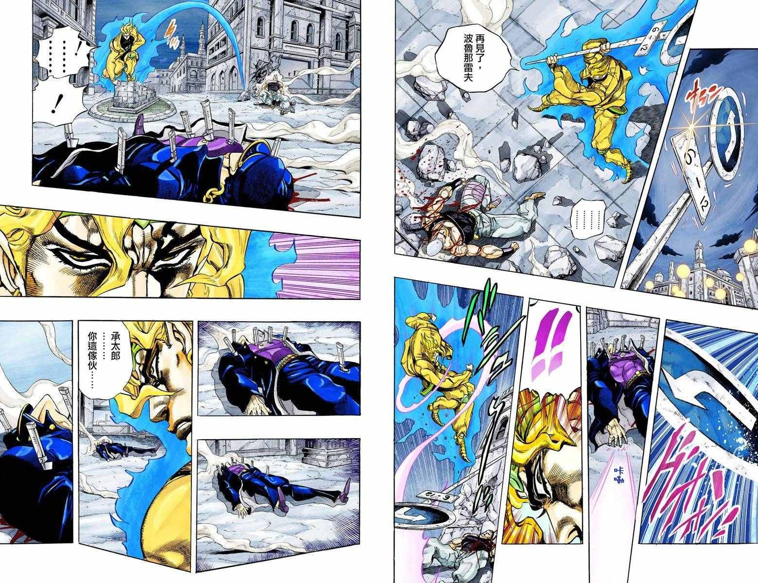 第3部16卷全彩