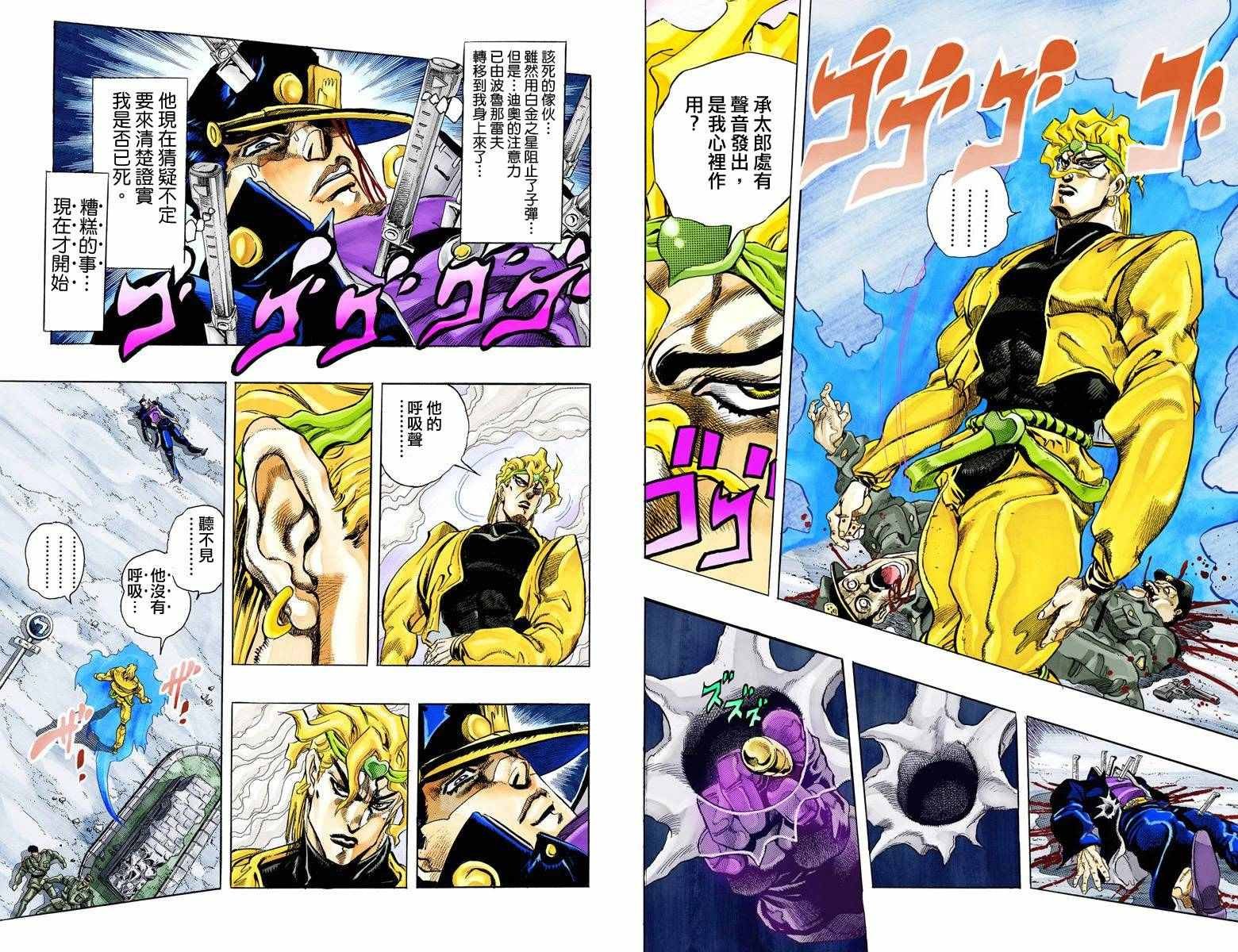 第3部16卷全彩