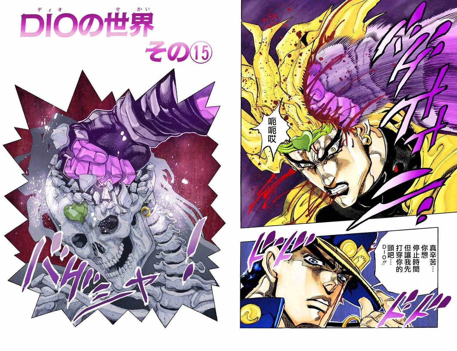 第3部16卷全彩