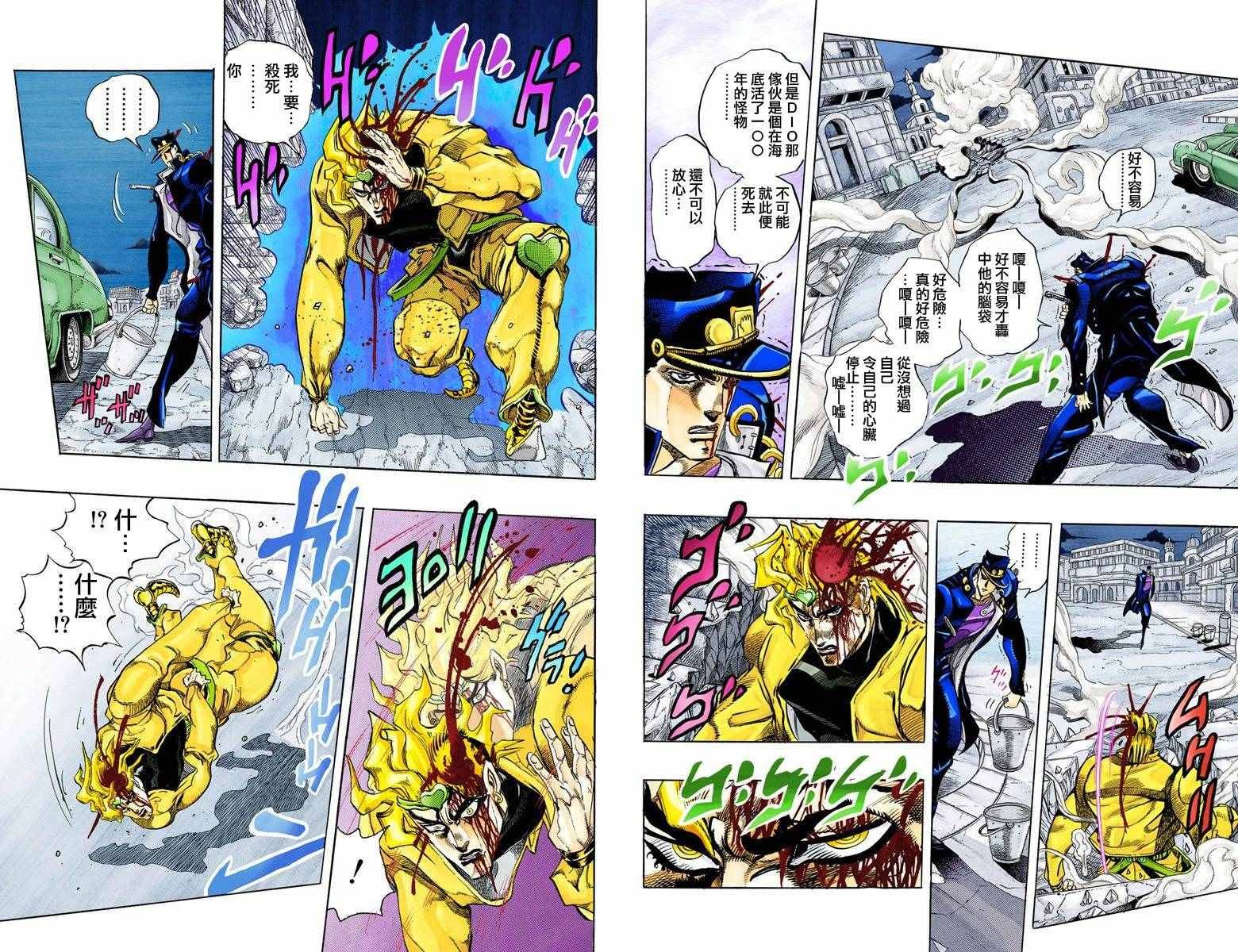 第3部16卷全彩