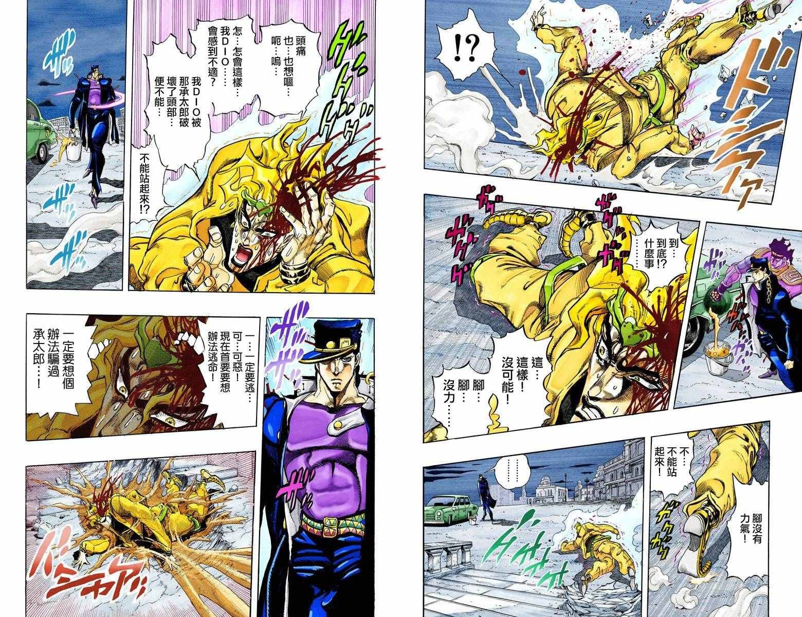 第3部16卷全彩