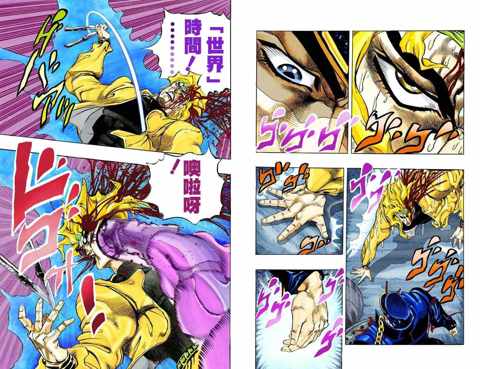 第3部16卷全彩