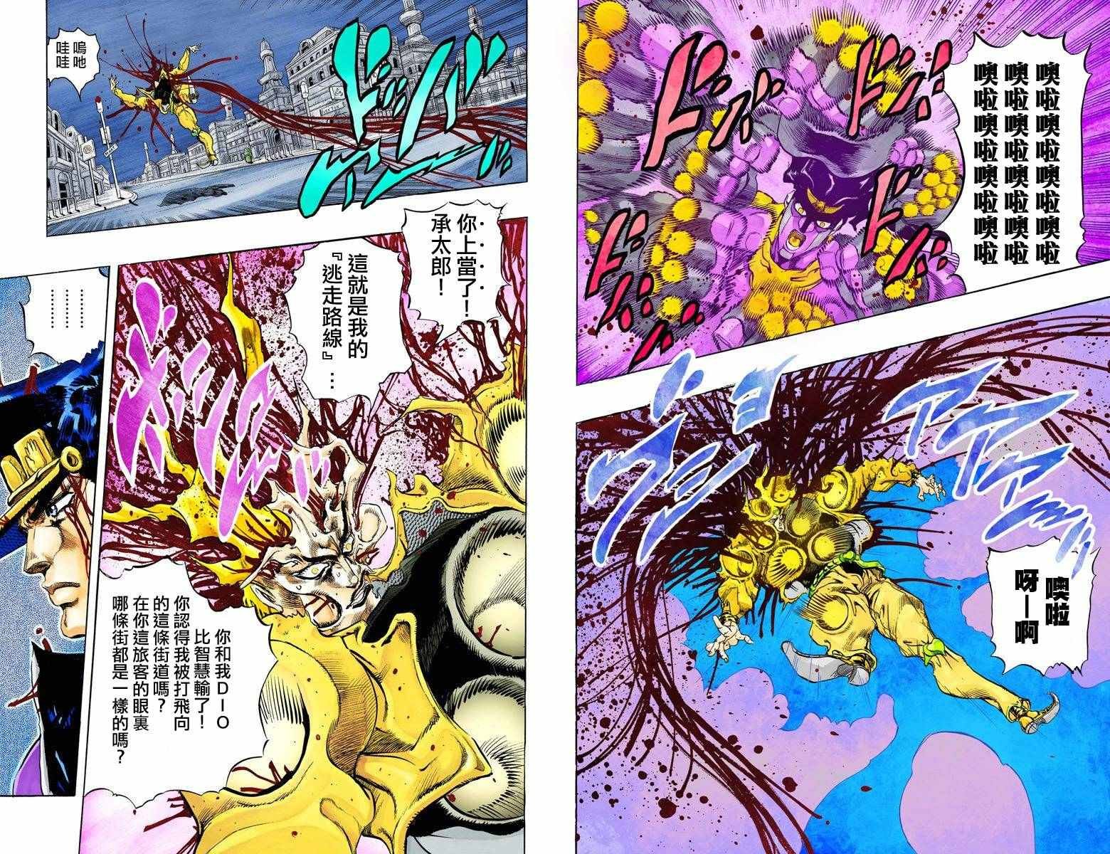 第3部16卷全彩