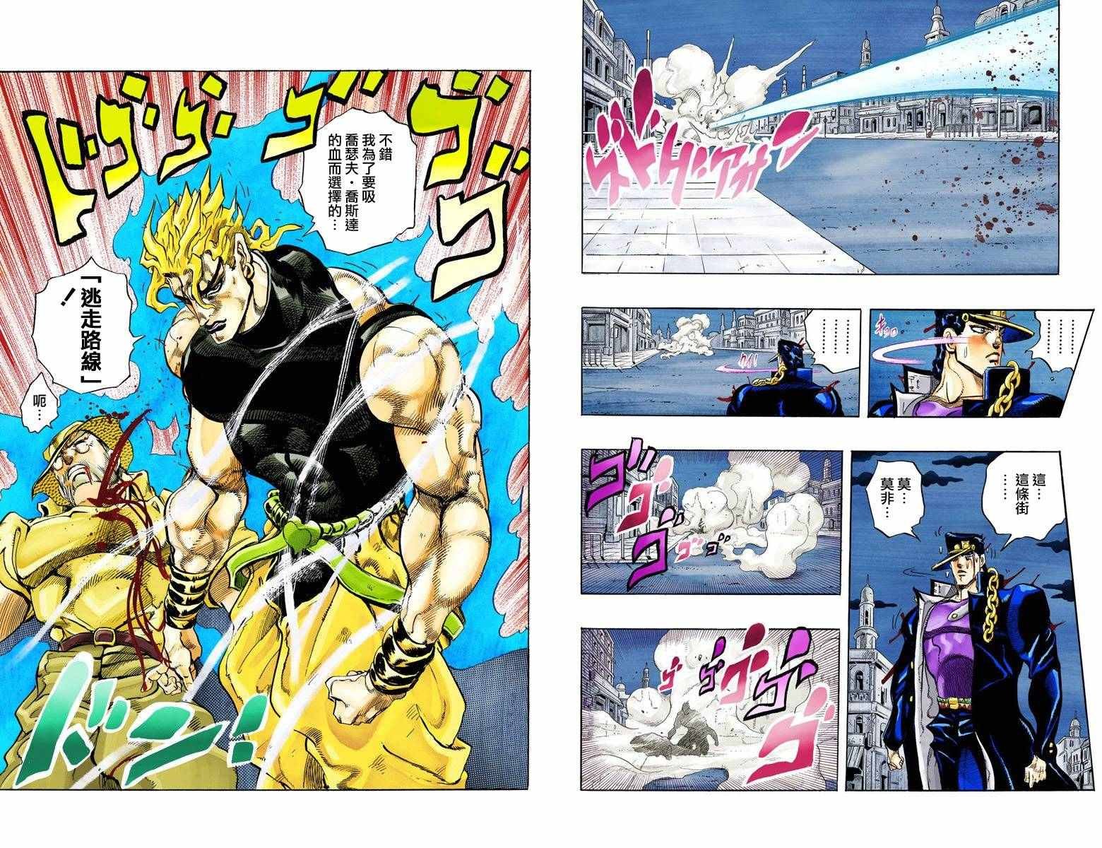 第3部16卷全彩
