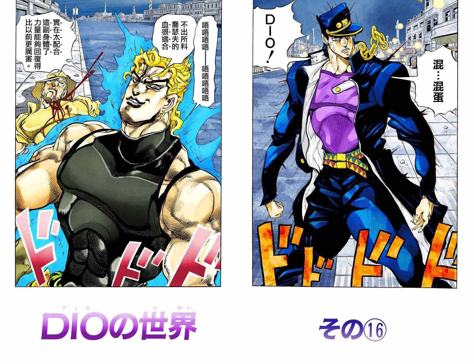 第3部16卷全彩