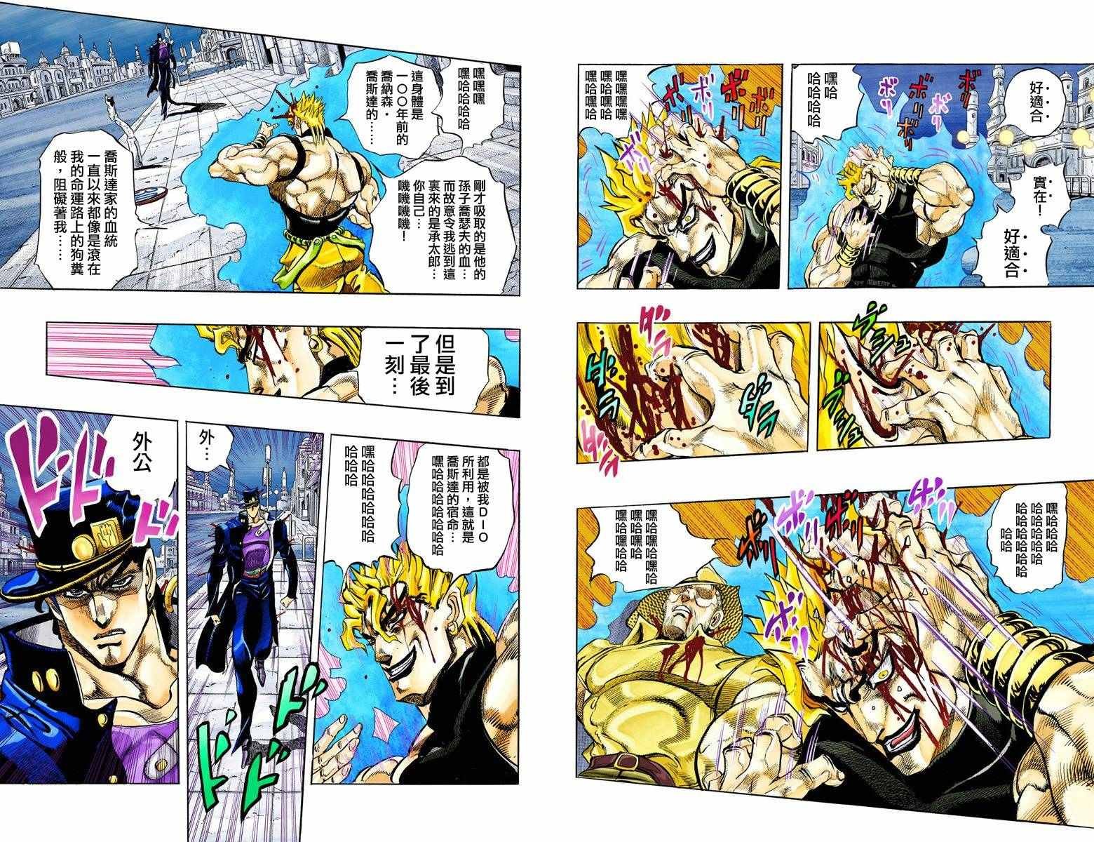 第3部16卷全彩