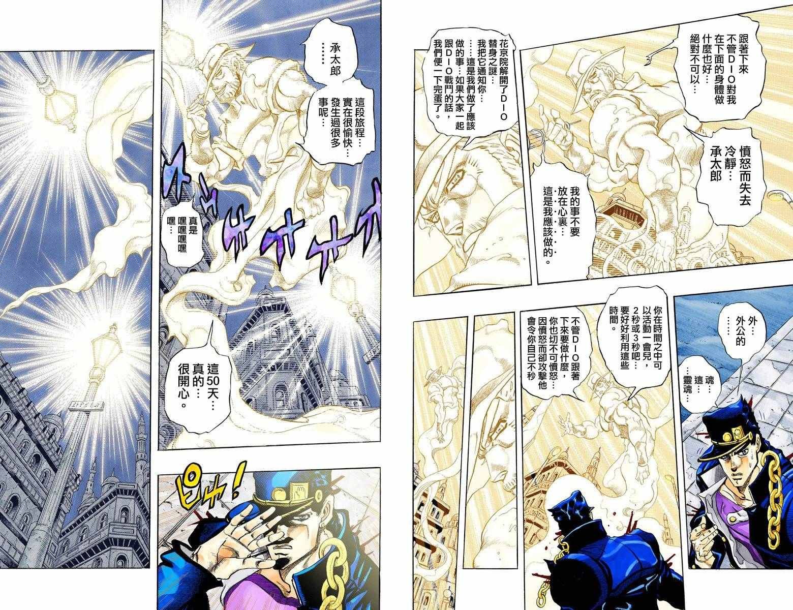 第3部16卷全彩