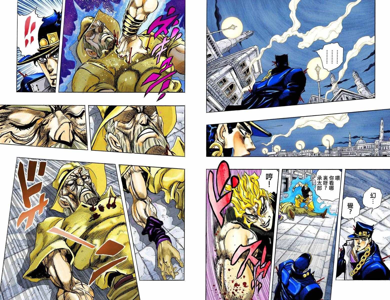 第3部16卷全彩