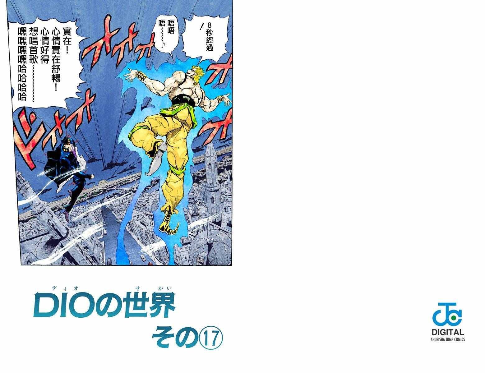 第3部16卷全彩