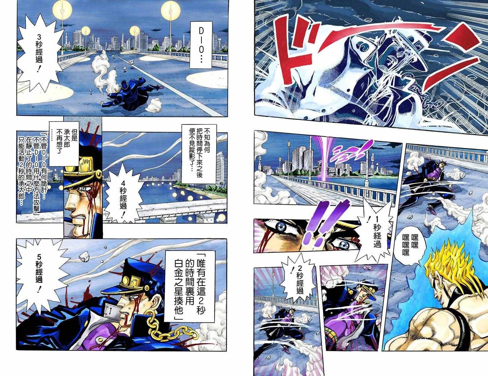 第3部16卷全彩
