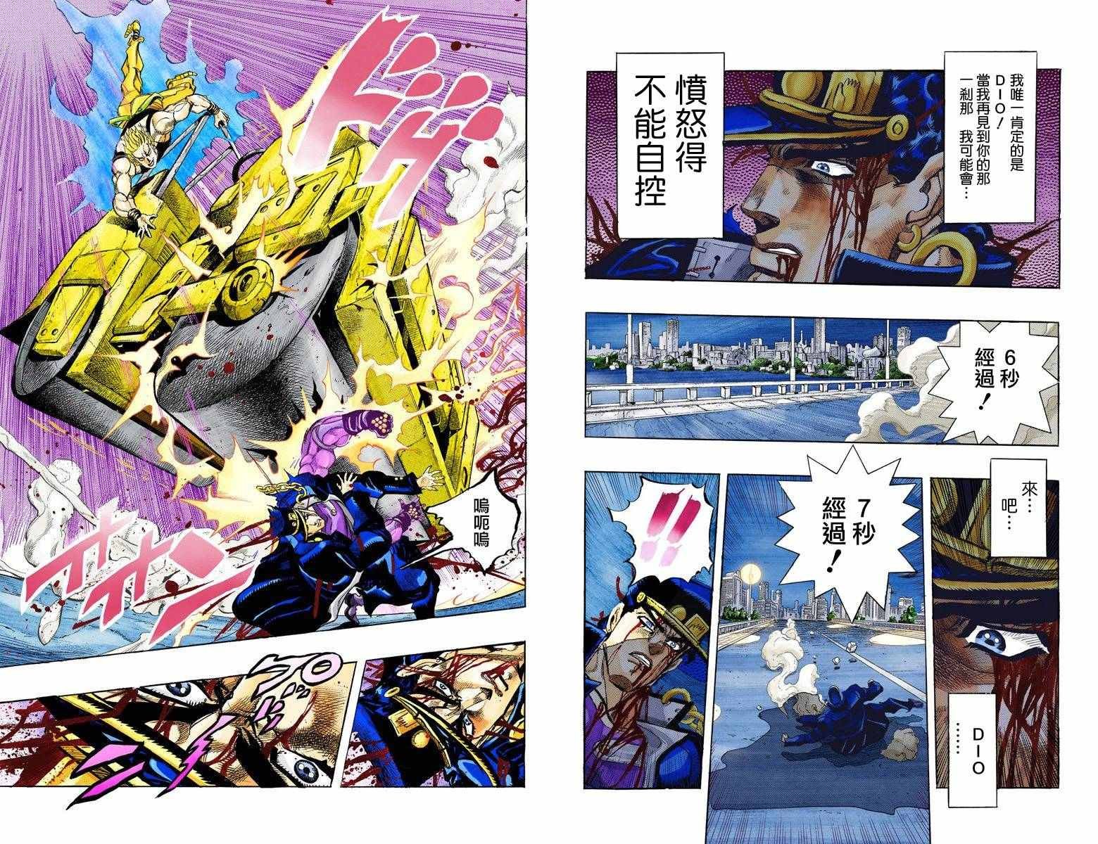 第3部16卷全彩