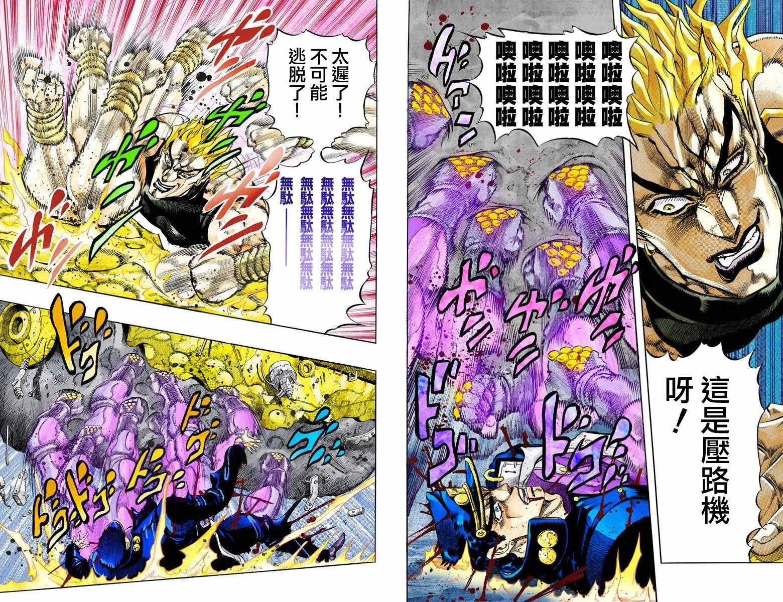 第3部16卷全彩