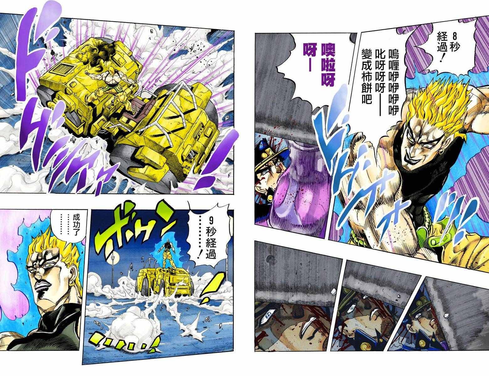 第3部16卷全彩