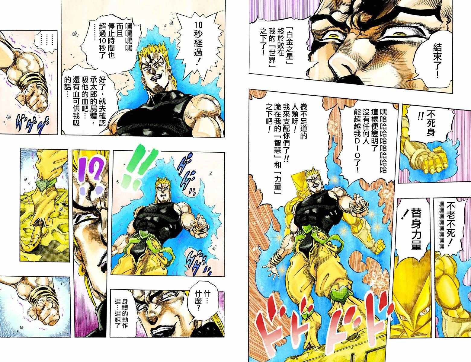 第3部16卷全彩