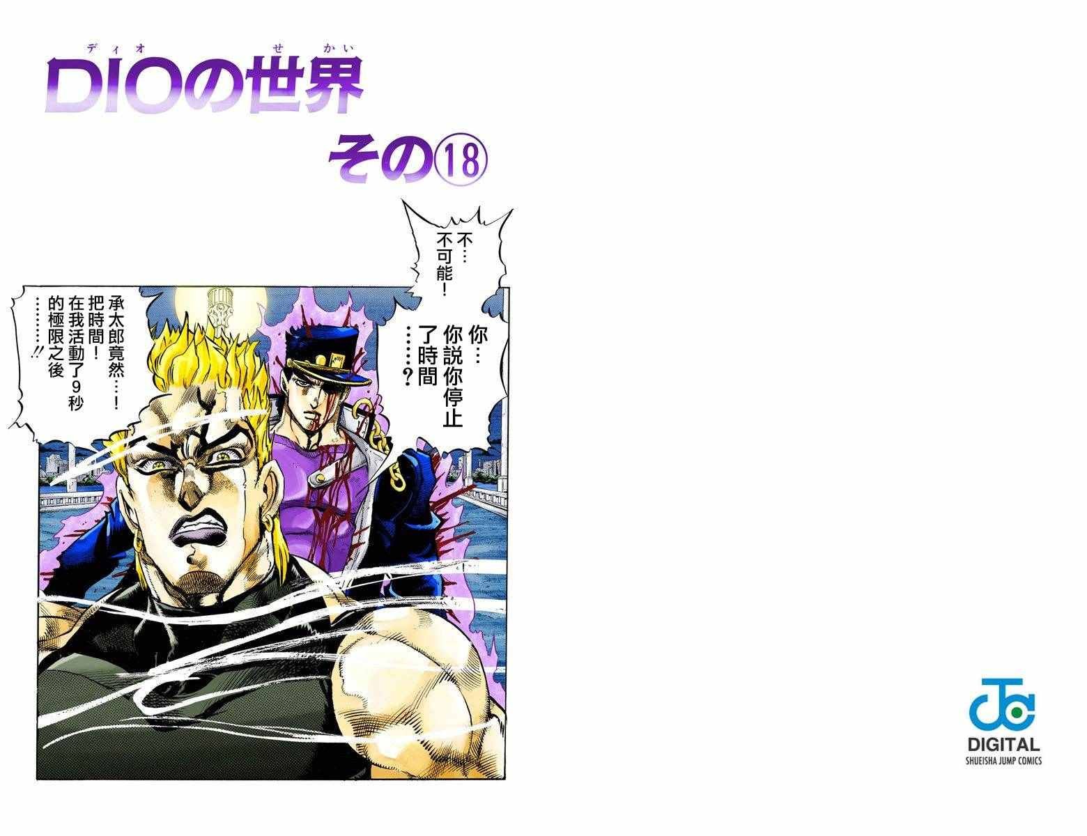 第3部16卷全彩