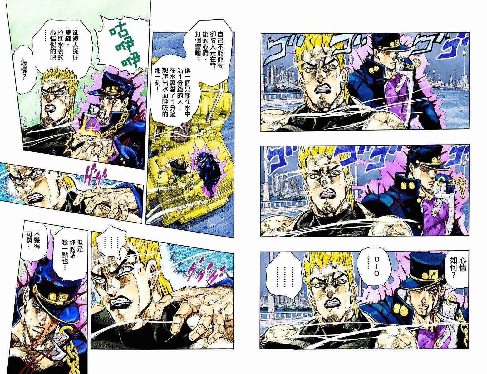 第3部16卷全彩