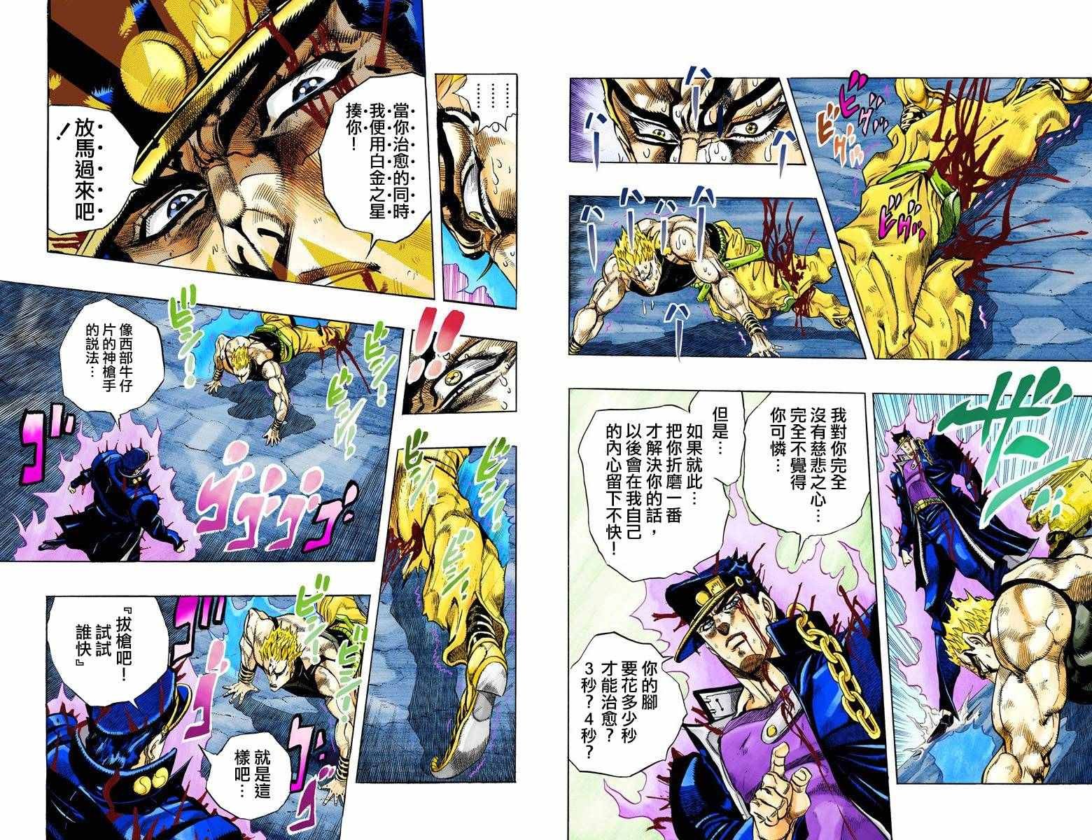 第3部16卷全彩