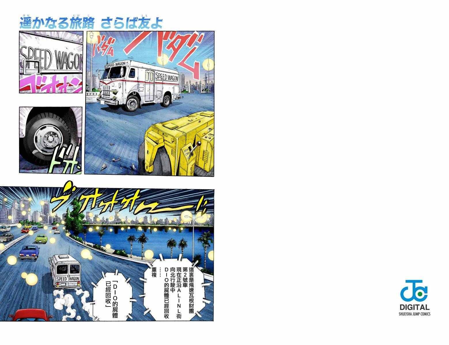 第3部16卷全彩
