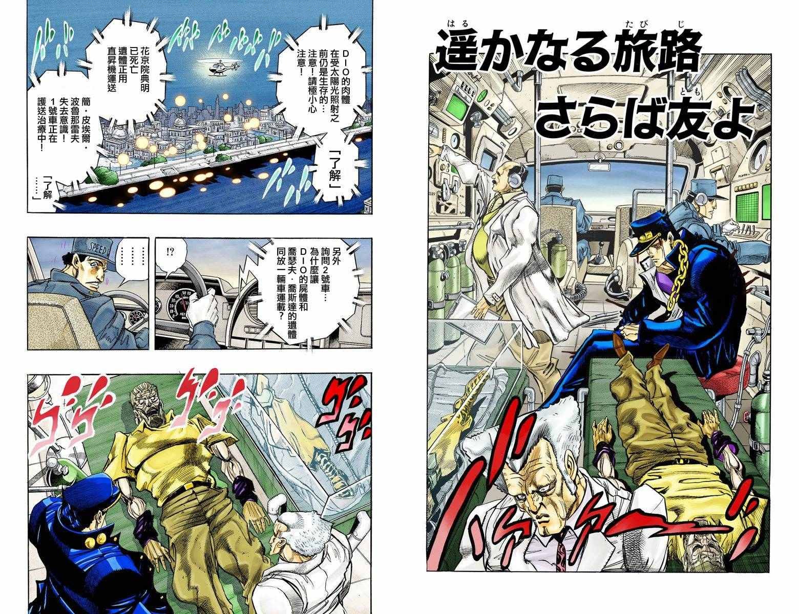 第3部16卷全彩