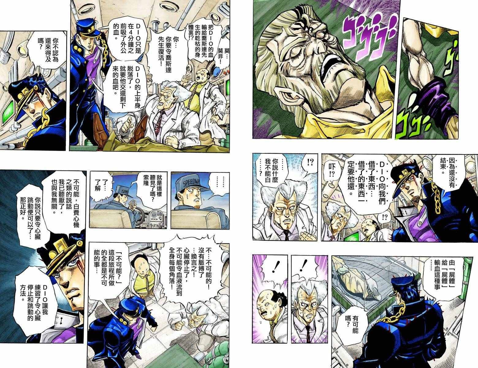 第3部16卷全彩