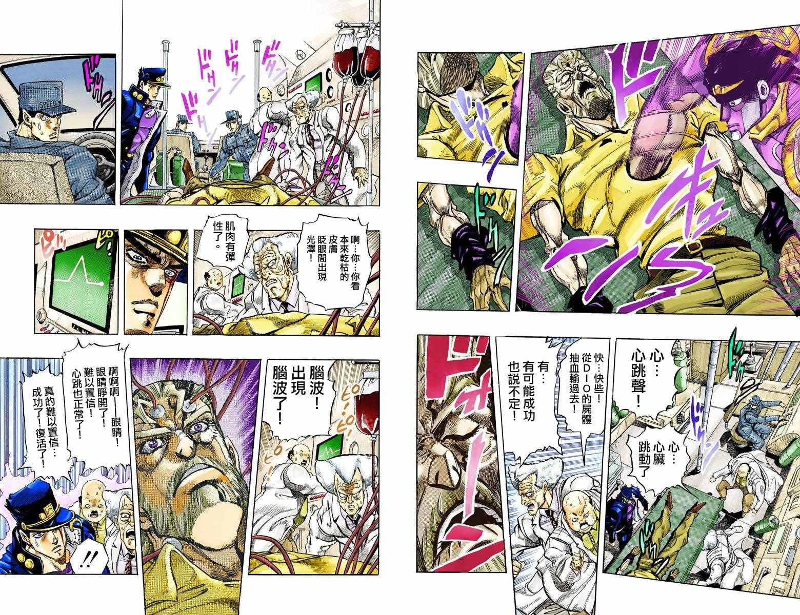 第3部16卷全彩
