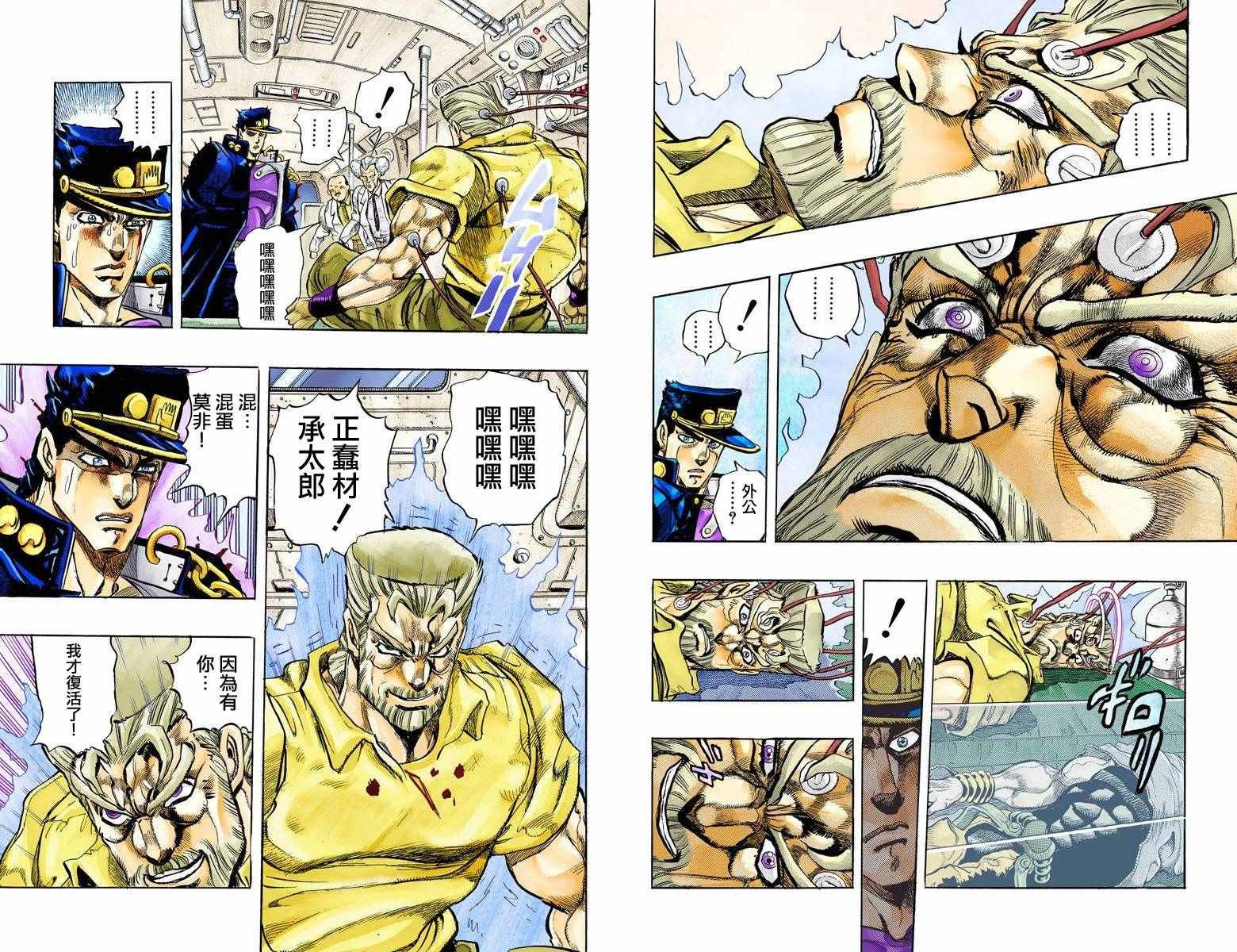 第3部16卷全彩