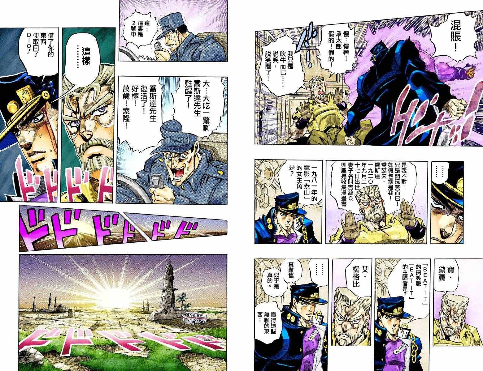 第3部16卷全彩