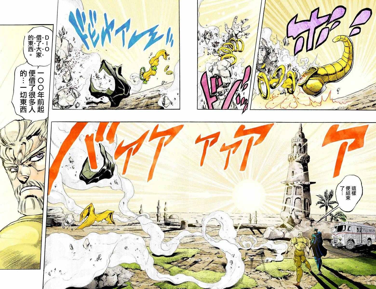 第3部16卷全彩
