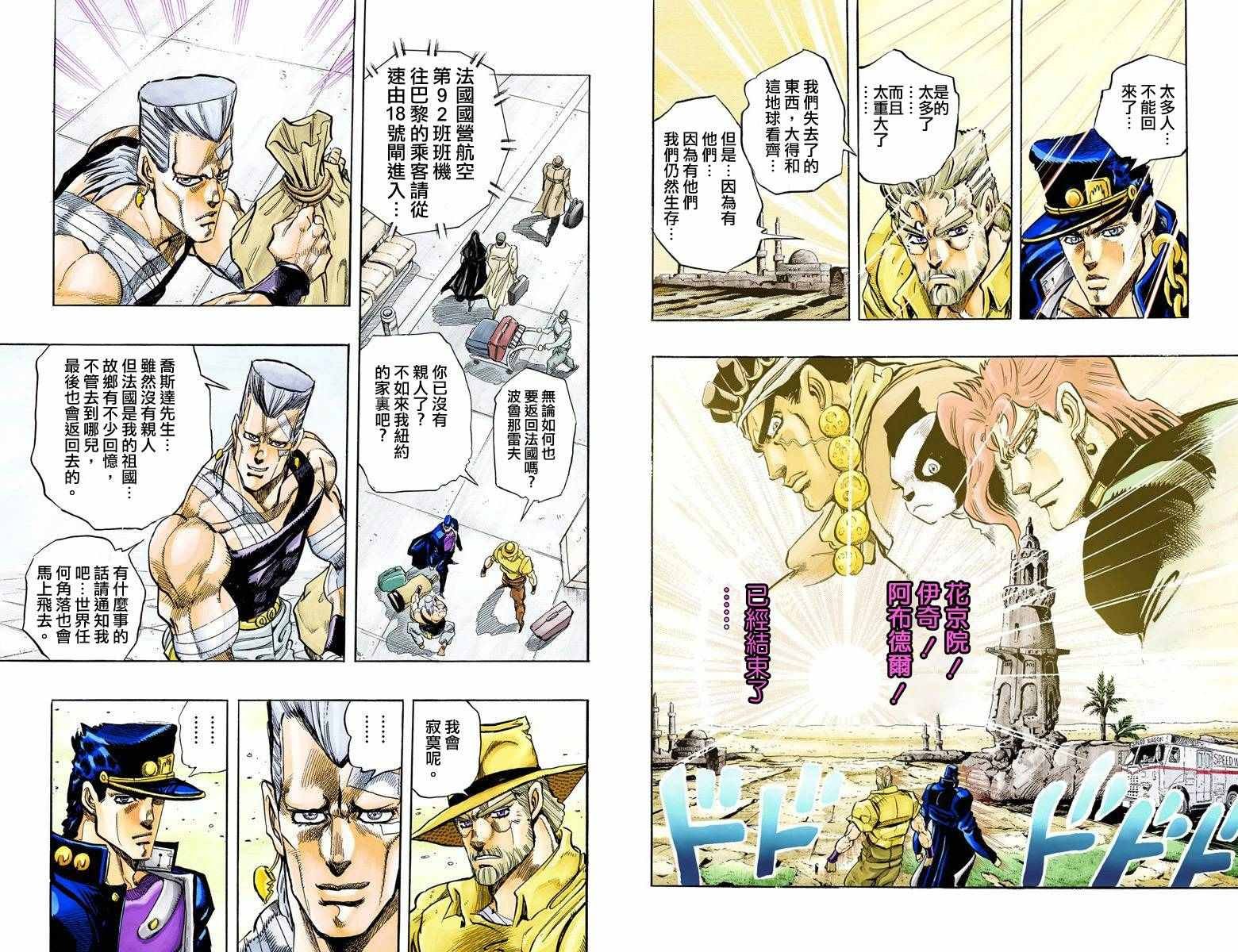 第3部16卷全彩