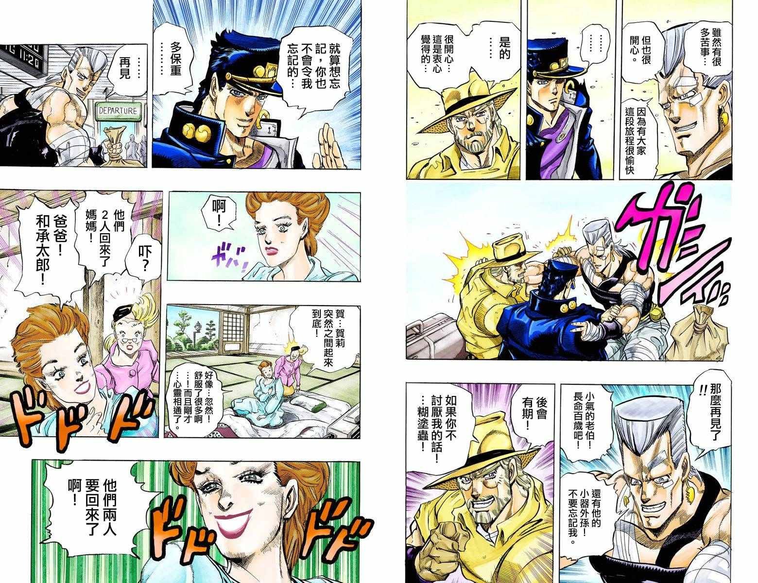 第3部16卷全彩