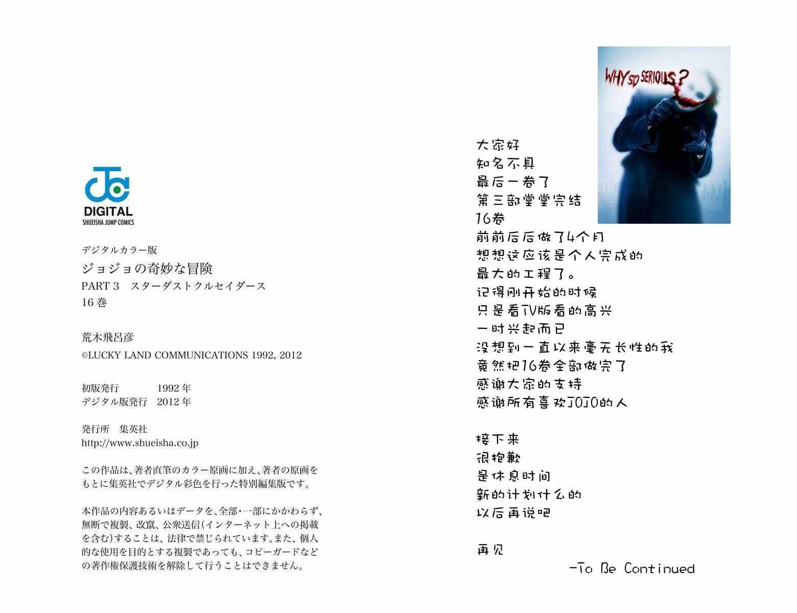 第3部16卷全彩