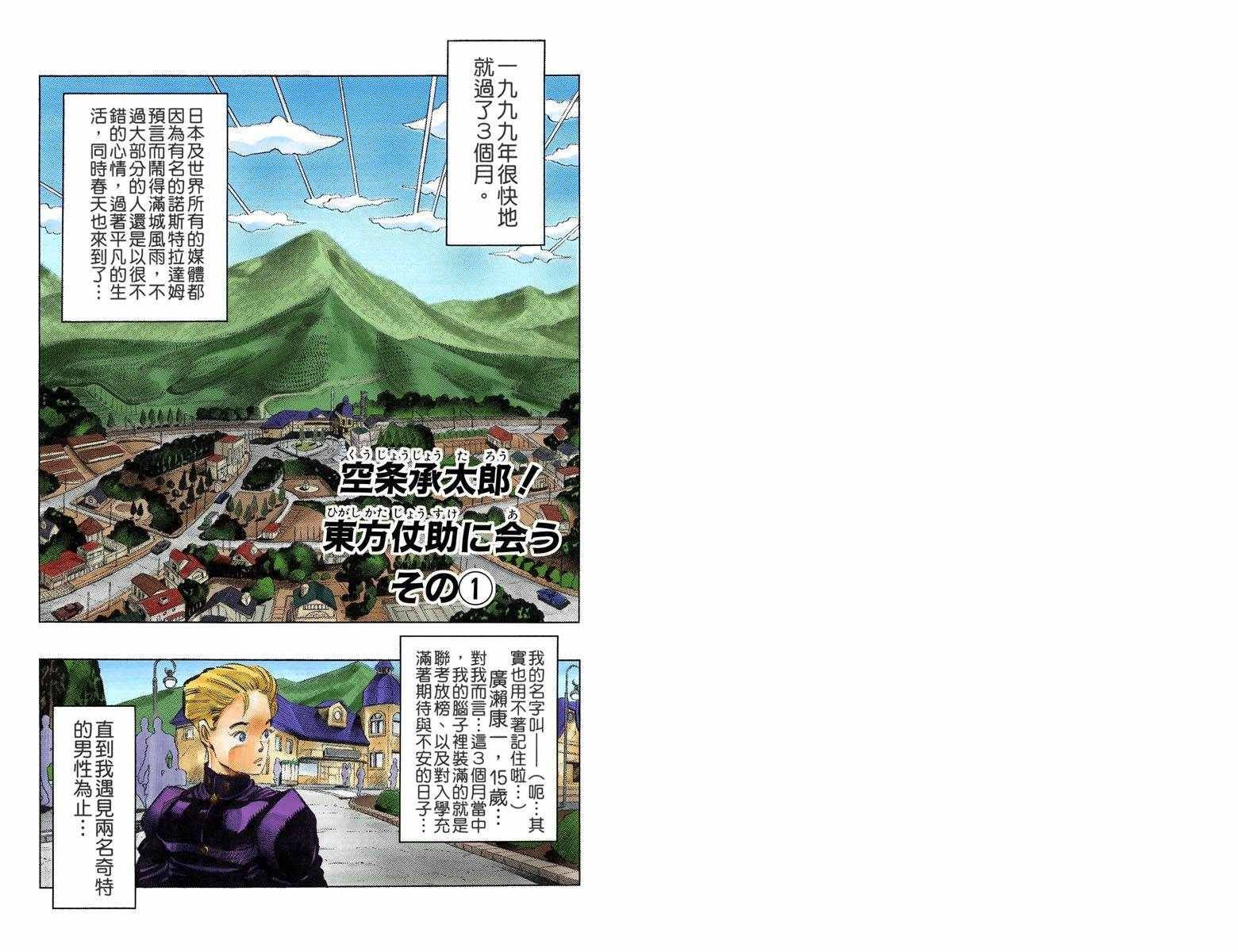 第4部01卷全彩