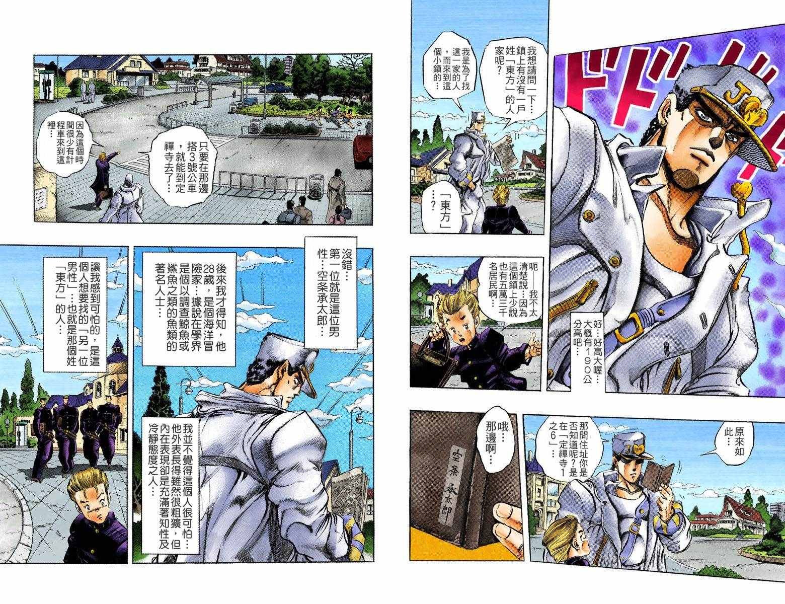 第4部01卷全彩